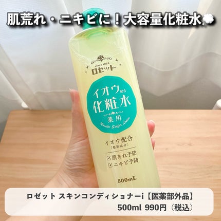 ヘアフレグランス/matsukiyo/ヘアミストを使ったクチコミ(6枚目)