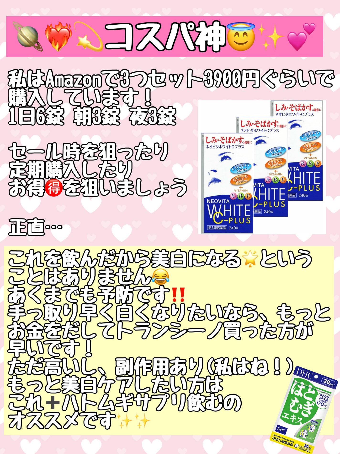 DHC はとむぎエキス/DHC/健康サプリメントを使ったクチコミ(3枚目)