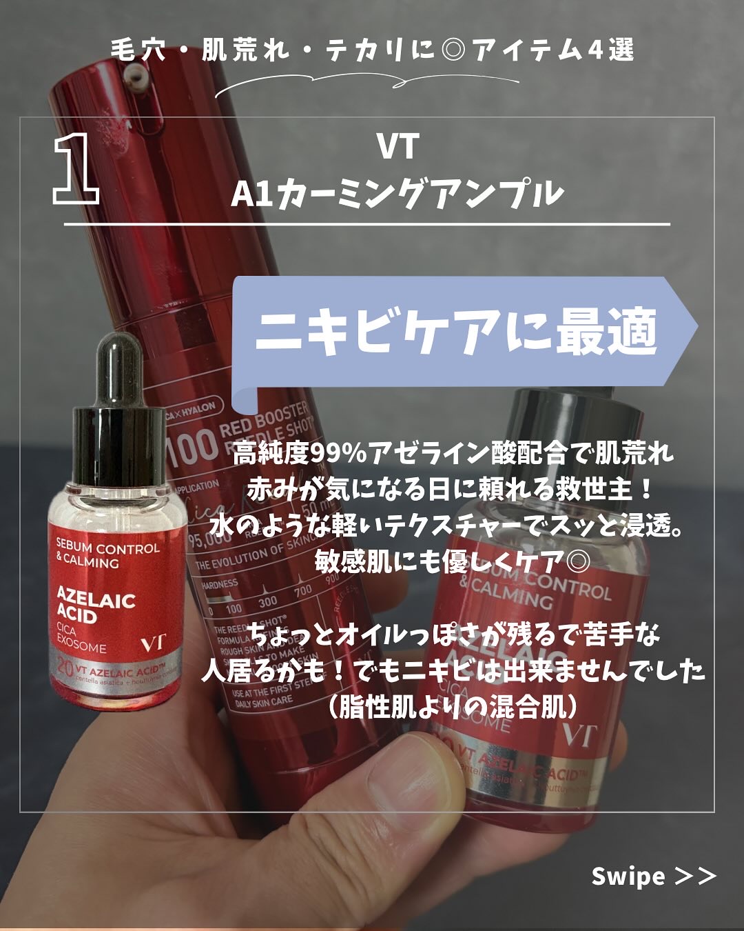 AZケア トナーパッド/VT/トナーパッドを使ったクチコミ（2枚目）