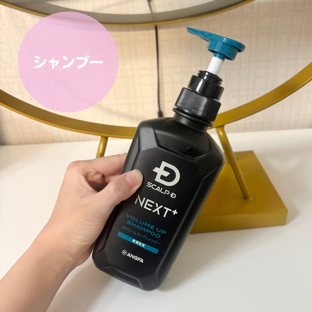 SCALP D NEXT+/アンファー(スカルプD)/スカルプシャンプーを使ったクチコミ(2枚目)