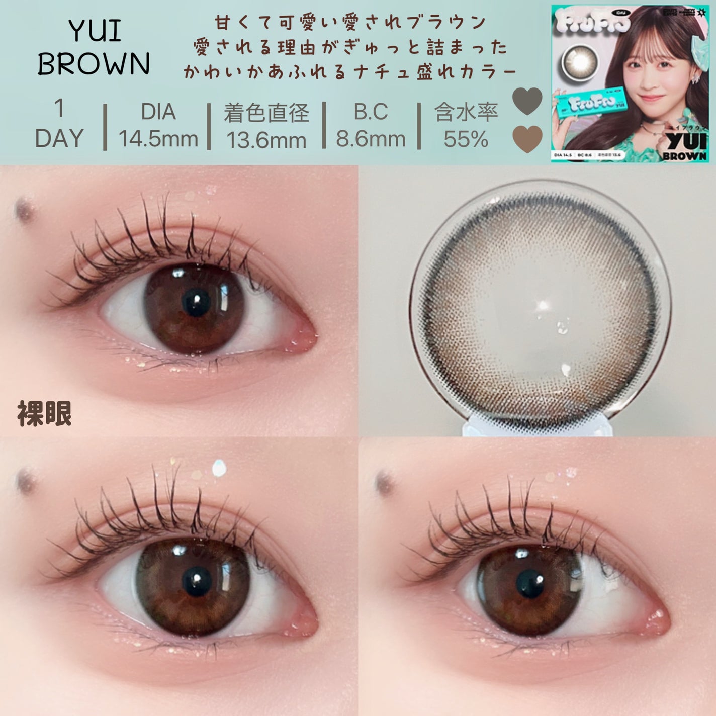 FruFru 1day/FruFru/ワンデー(1DAY)カラコンを使ったクチコミ(2枚目)