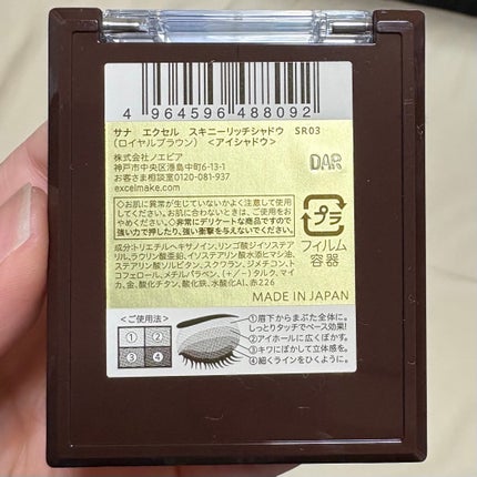 スキニーリッチシャドウ/excel/アイシャドウパレットを使ったクチコミ(3枚目)