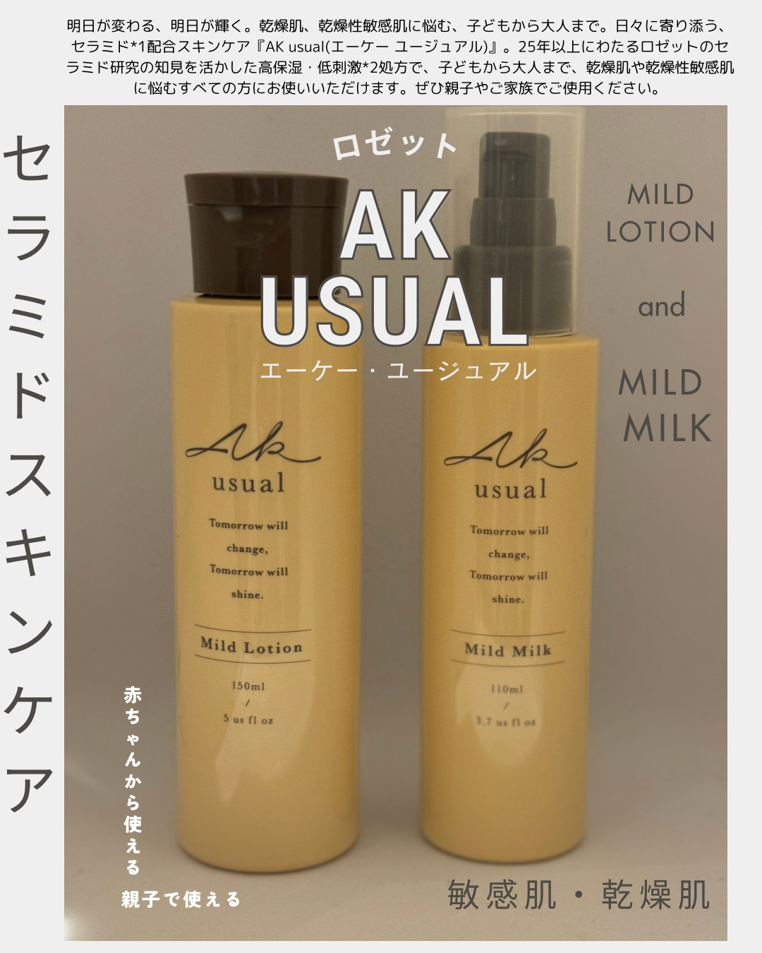 薬用ｕ ローション/AK usual/化粧水を使ったクチコミ（1枚目）