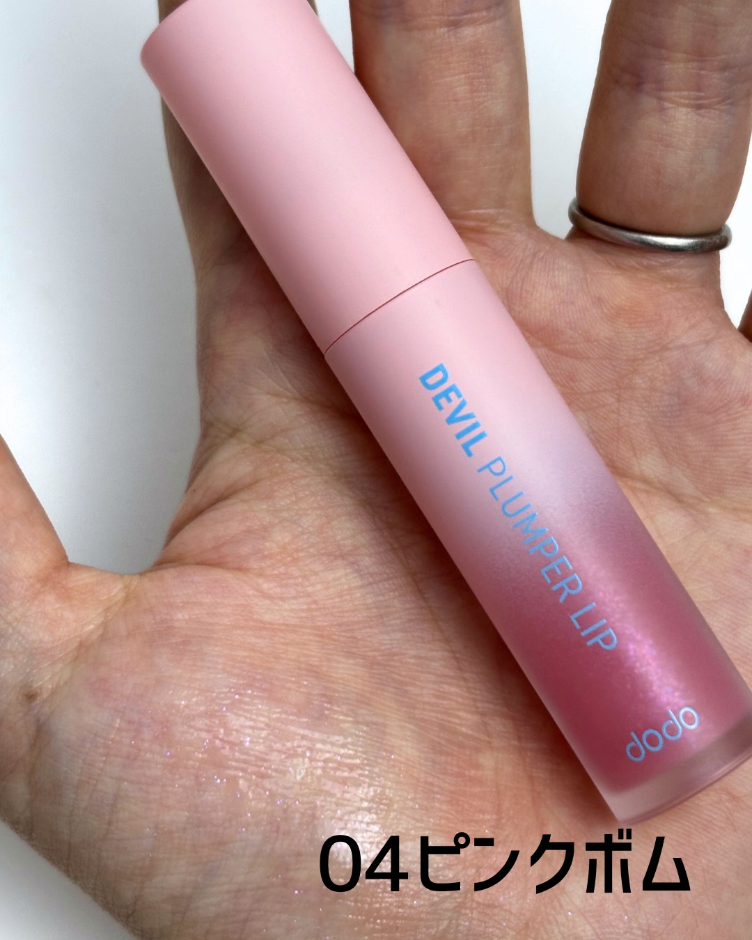 ドド デビルプランパーリップ/ドド/リッププランパーを使ったクチコミ（3枚目）
