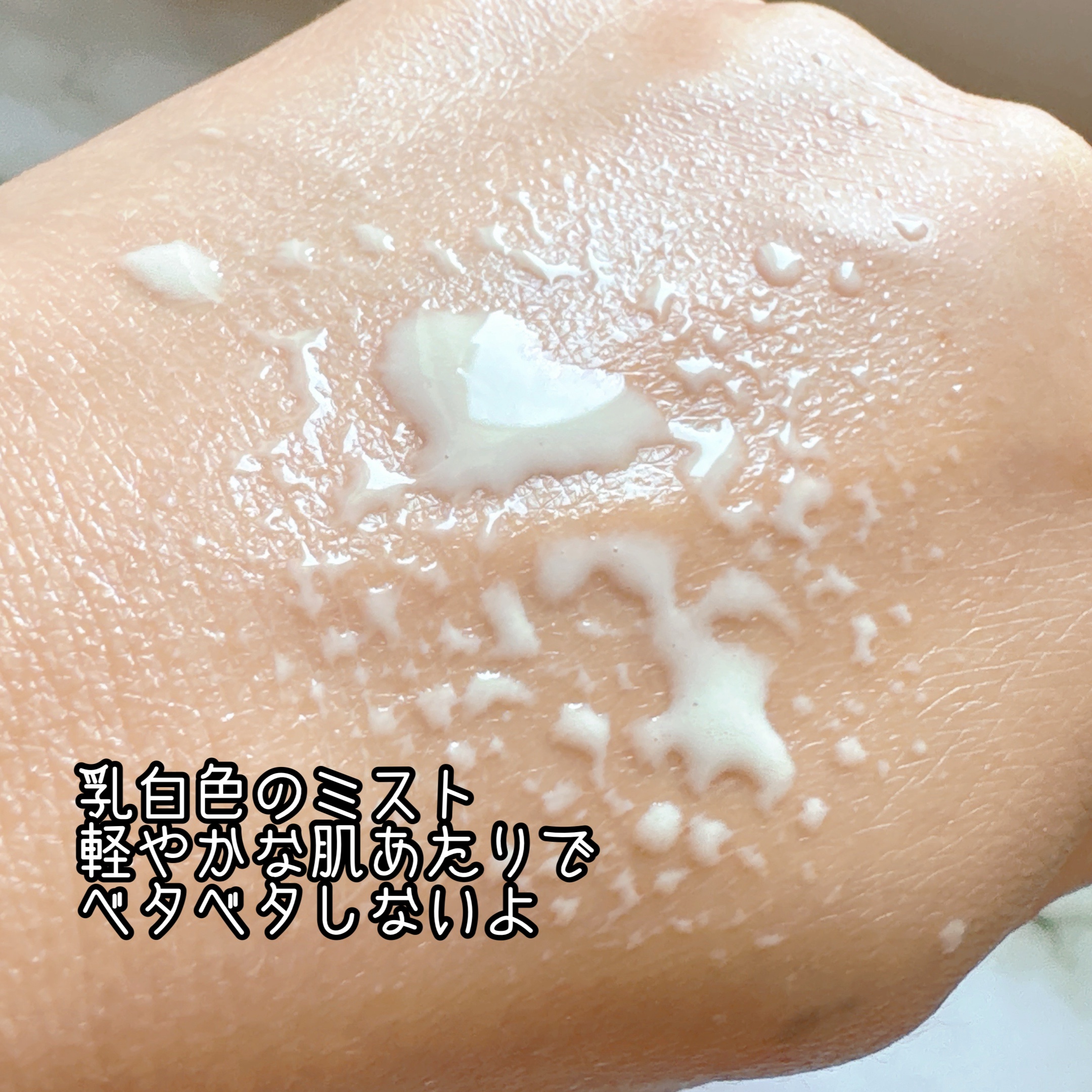 ニベアUV ディーププロテクト＆ケア ミルクミスト/ニベア/日焼け止めミスト・スプレーを使ったクチコミ（3枚目）