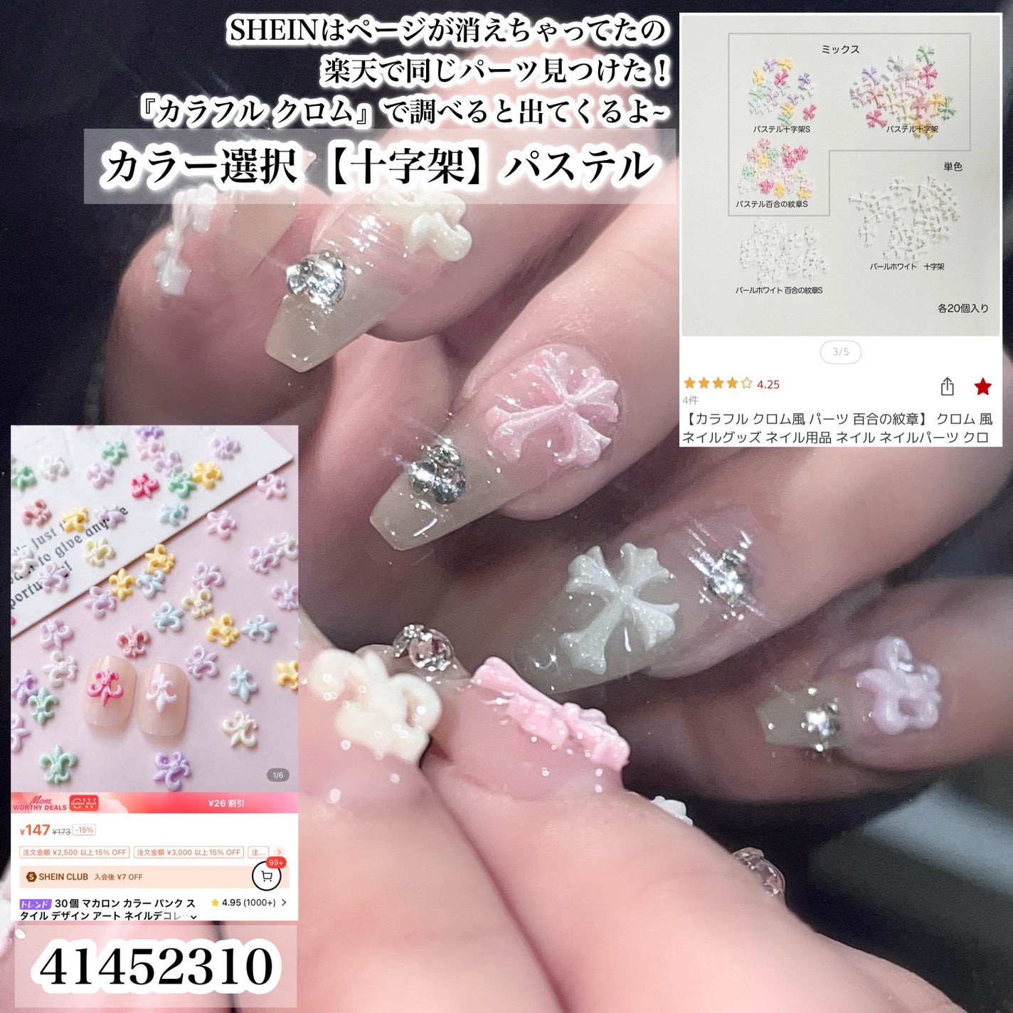 ネイルパーツ/SHEIN/ネイルチップ・パーツを使ったクチコミ(3枚目)