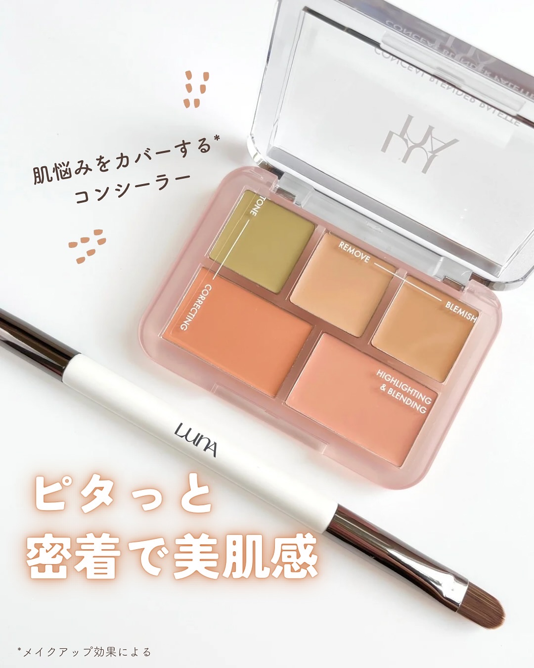 コンシールブレンダーパレット/LUNA/パレットコンシーラーを使ったクチコミ（1枚目）