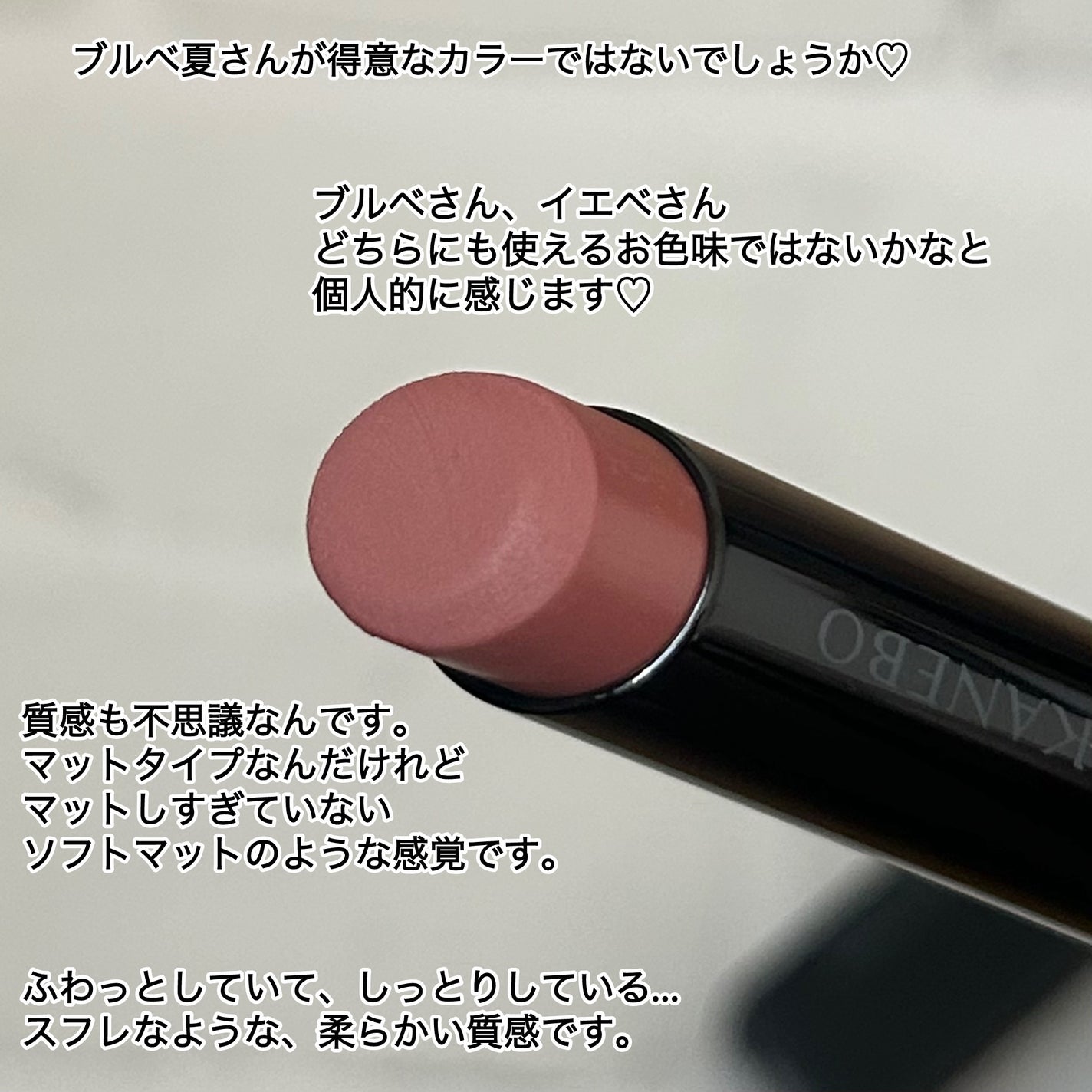 カネボウ ルージュスターブリーズ/KANEBO/口紅を使ったクチコミ(3枚目)