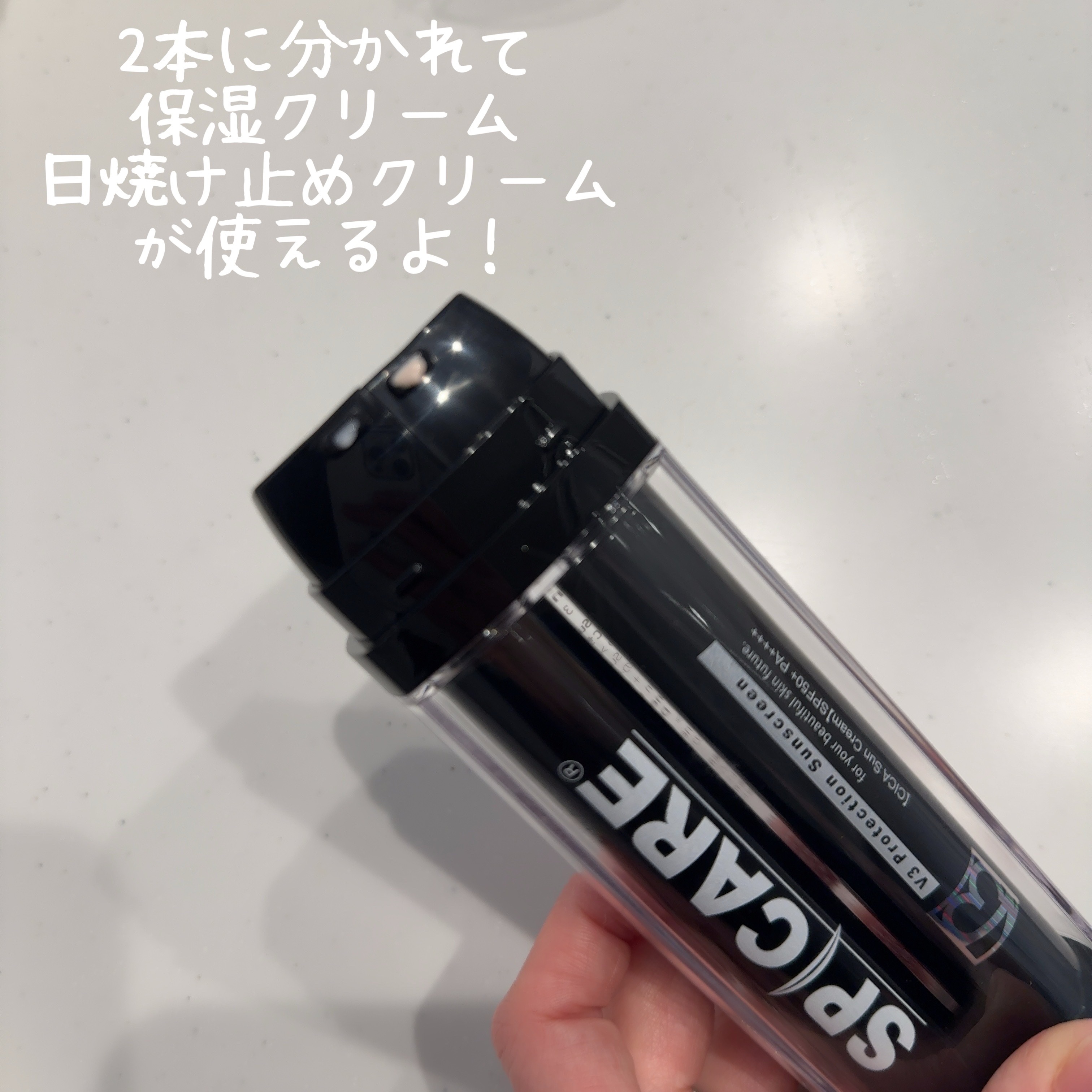 V３プロテクションサンスクリーン/SPICARE/日焼け止めクリームを使ったクチコミ（3枚目）