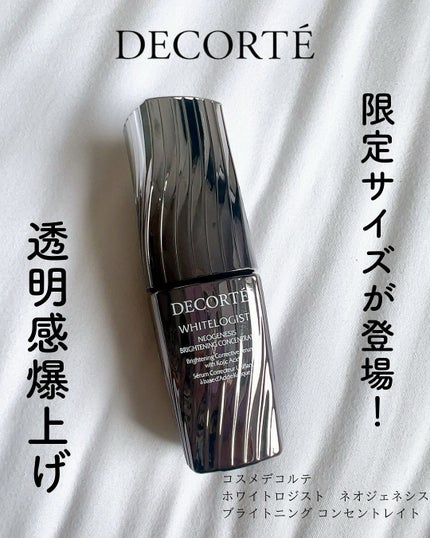 ホワイトロジスト ネオジェネシス ブライトニング コンセントレイト/DECORTÉ/美容液を使ったクチコミ(1枚目)