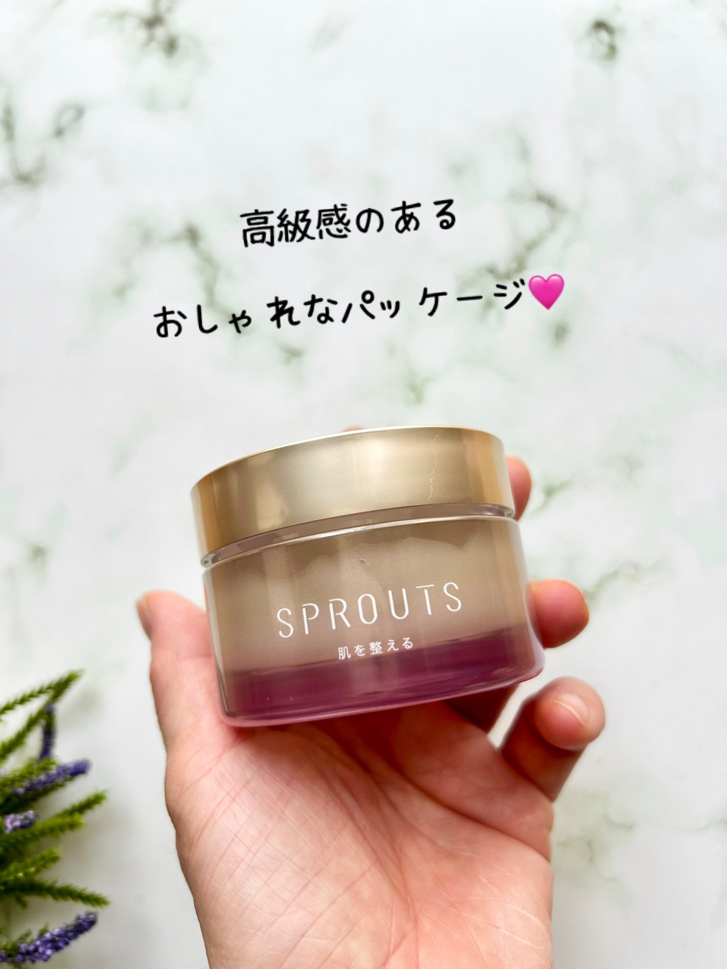 SPROUTS/Sprouts/オールインワン化粧品を使ったクチコミ(2枚目)