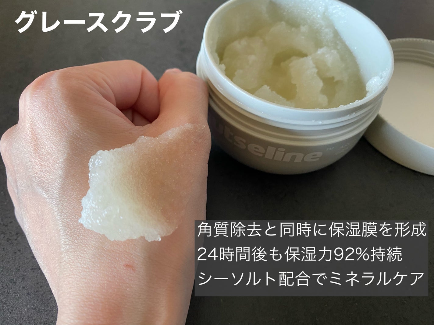 スーパーナッツナリッシングバーム/ナッツセリン/ボディクリームを使ったクチコミ(3枚目)