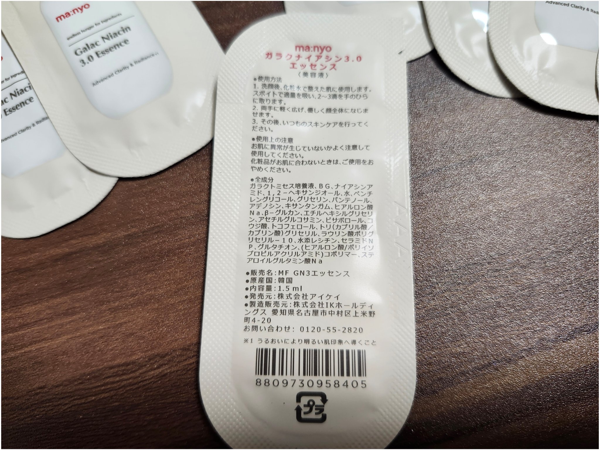 ガラク ナイアシン 3.0 エッセンス/manyo/美容液を使ったクチコミ（2枚目）