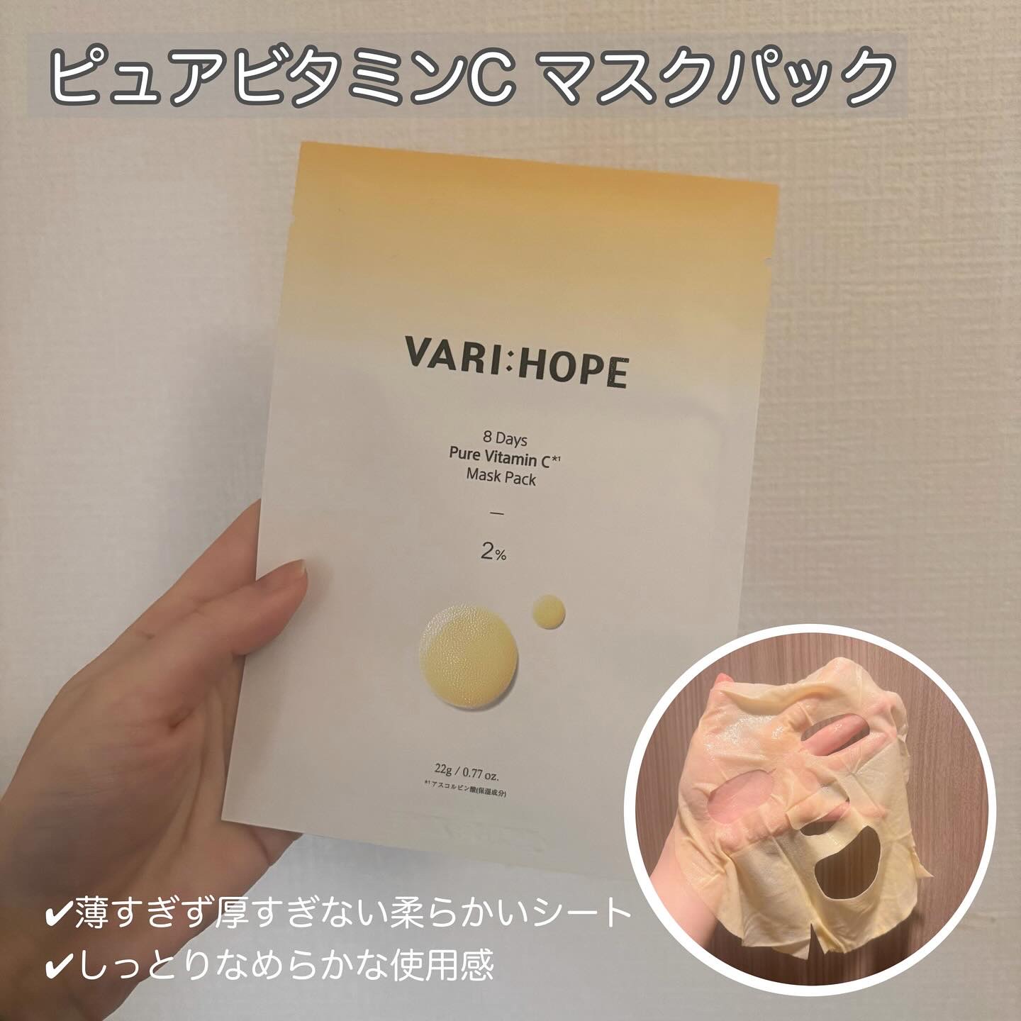 ８デイズピュアビタミンCアンプル/VARI:HOPE/美容液を使ったクチコミ（3枚目）