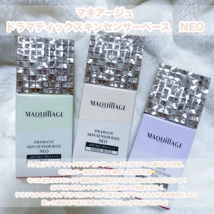 ドラマティックスキンセンサーベース NEO/マキアージュ/化粧下地を使ったクチコミ(2枚目)