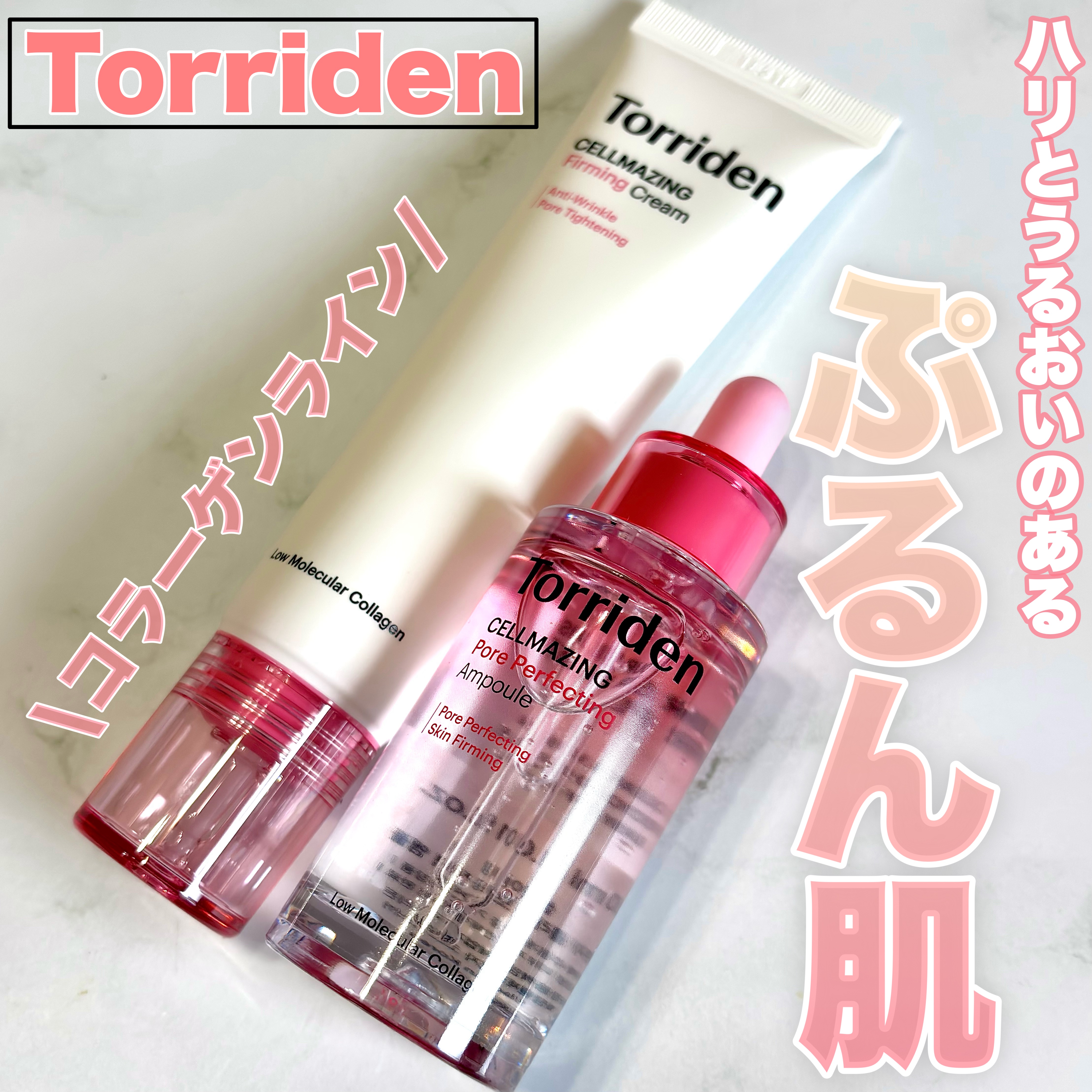 セルメイジング コラーゲン ポア パーフェクティング アンプル/Torriden/美容液を使ったクチコミ（1枚目）