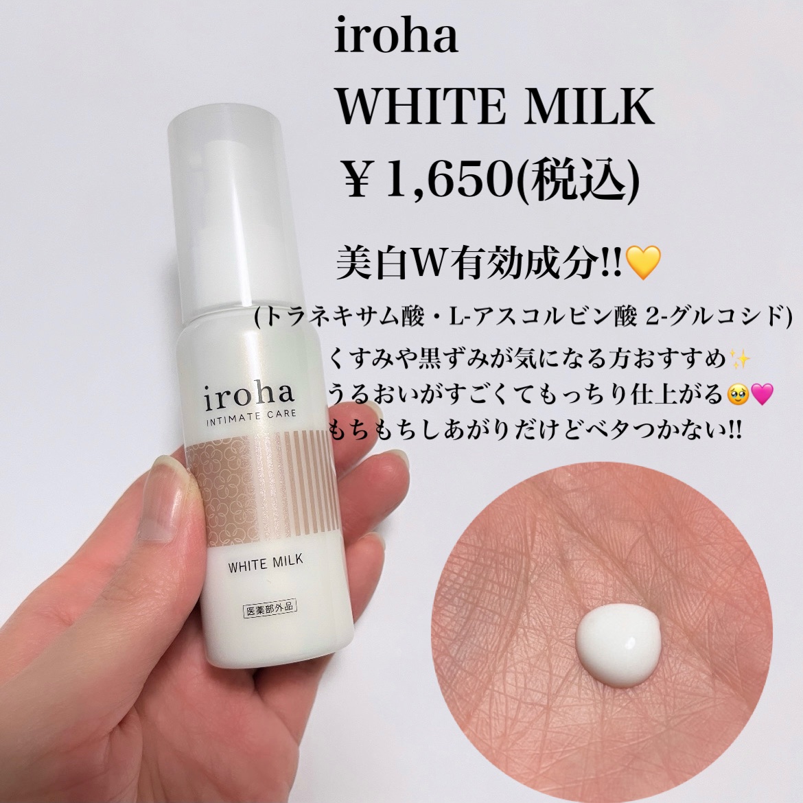 イロハ トリートメントローション/iroha INTIMATE CARE/デリケートゾーンケアを使ったクチコミ（3枚目）