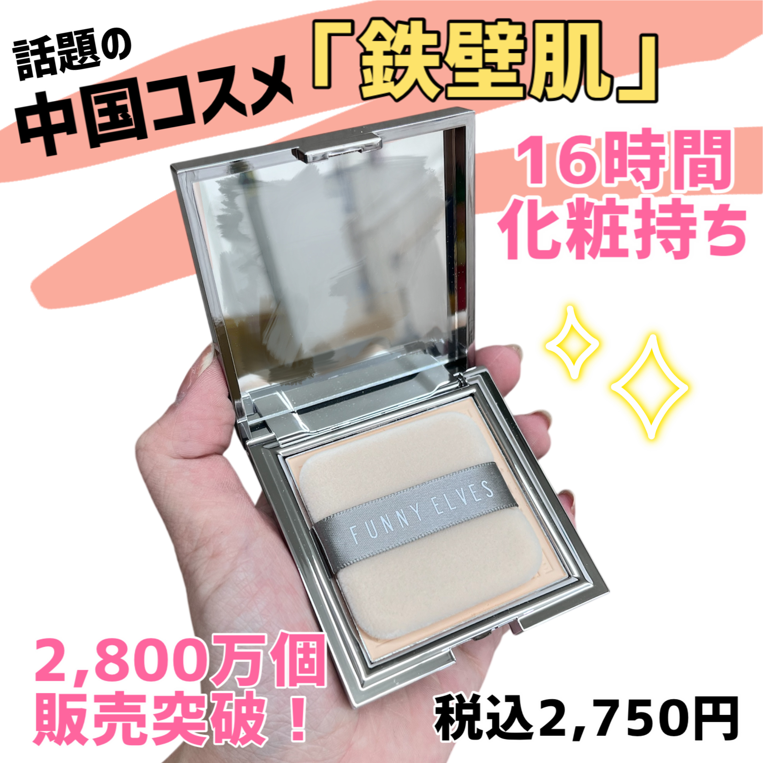 ソフトマットプレストパウダー/FUNNY ELVES方里/プレストパウダーを使ったクチコミ（1枚目）