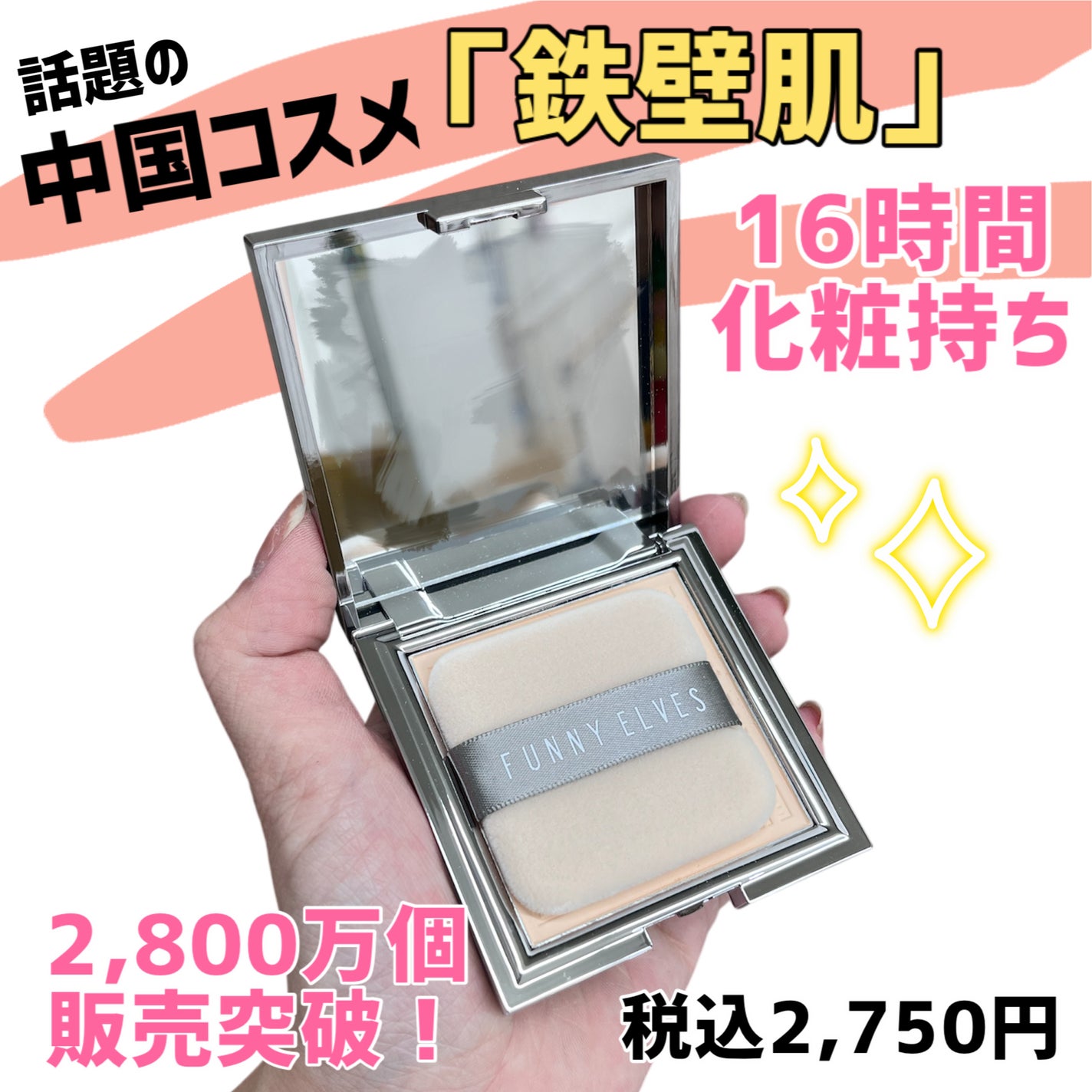 ソフトマットプレストパウダー/FUNNY ELVES方里/プレストパウダーを使ったクチコミ(1枚目)