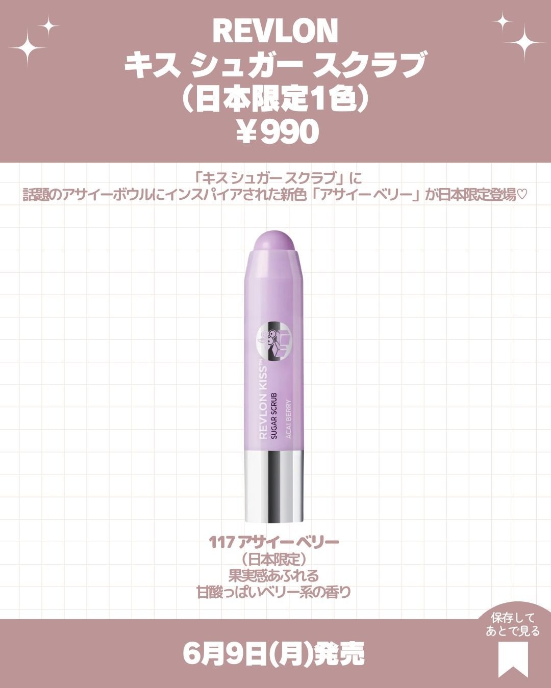 レブロン キス シュガー スクラブ/REVLON/リップスクラブを使ったクチコミ(7枚目)