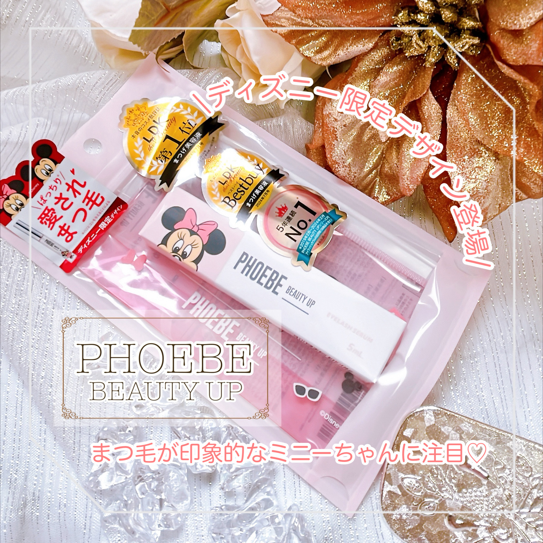 フィービー　ビューティーアップ　アイラッシュセラムN２/PHOEBE BEAUTY UP/まつげ美容液を使ったクチコミ（1枚目）