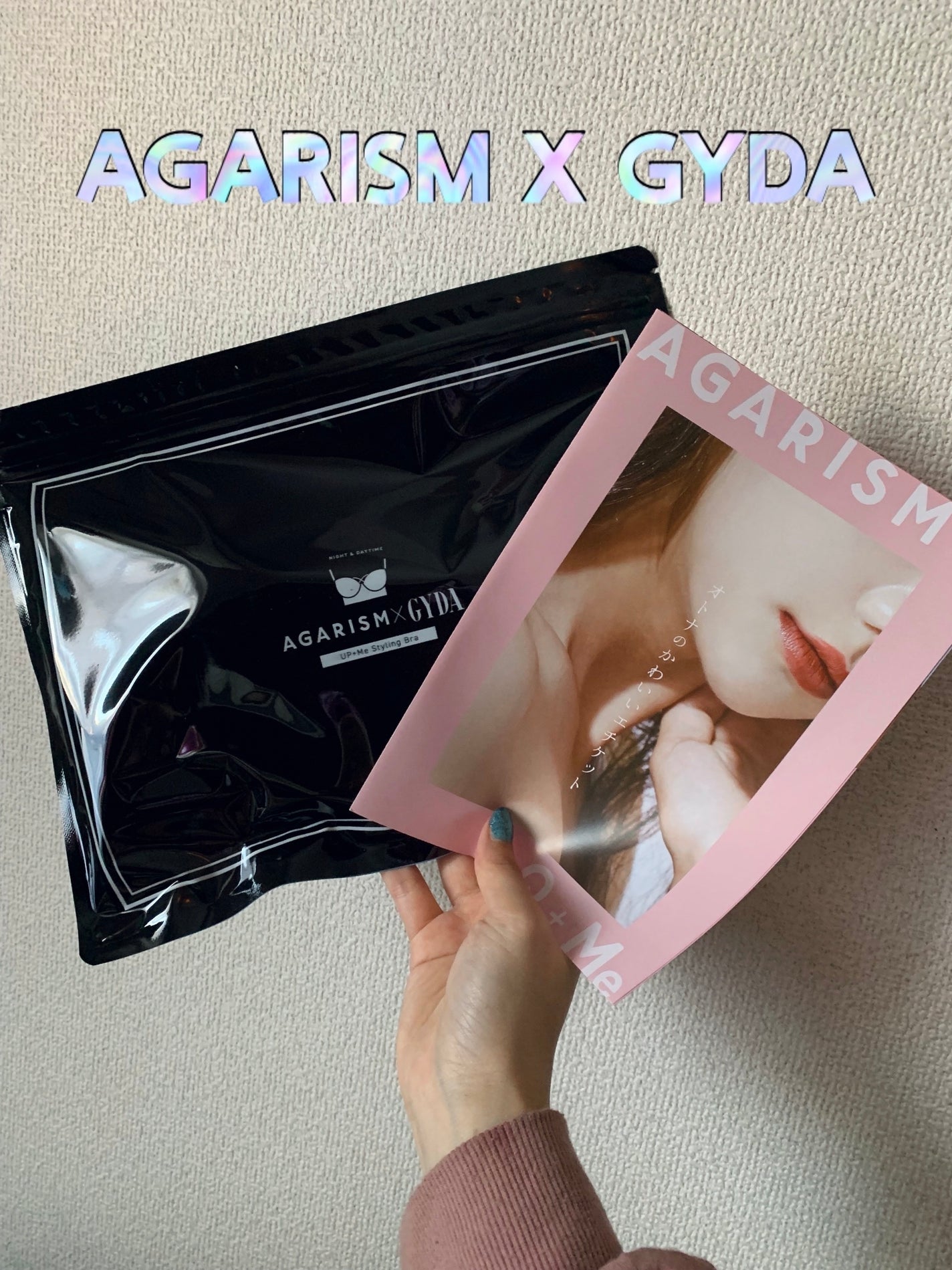 アップミースタイリングブラ/AGARISM/ナイトブラを使ったクチコミ(1枚目)