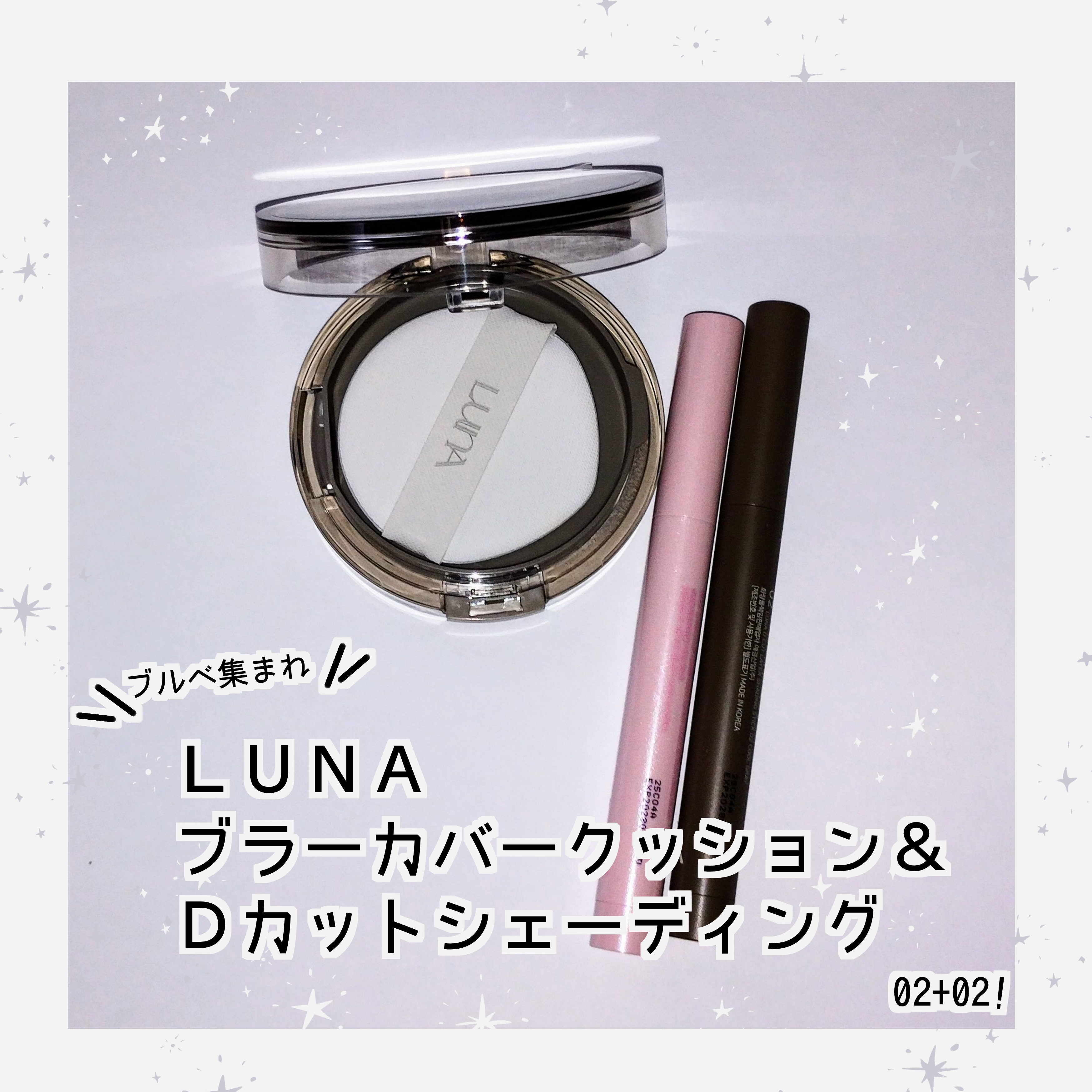 ブラーカバークッション/LUNA/クッションファンデーションを使ったクチコミ（1枚目）