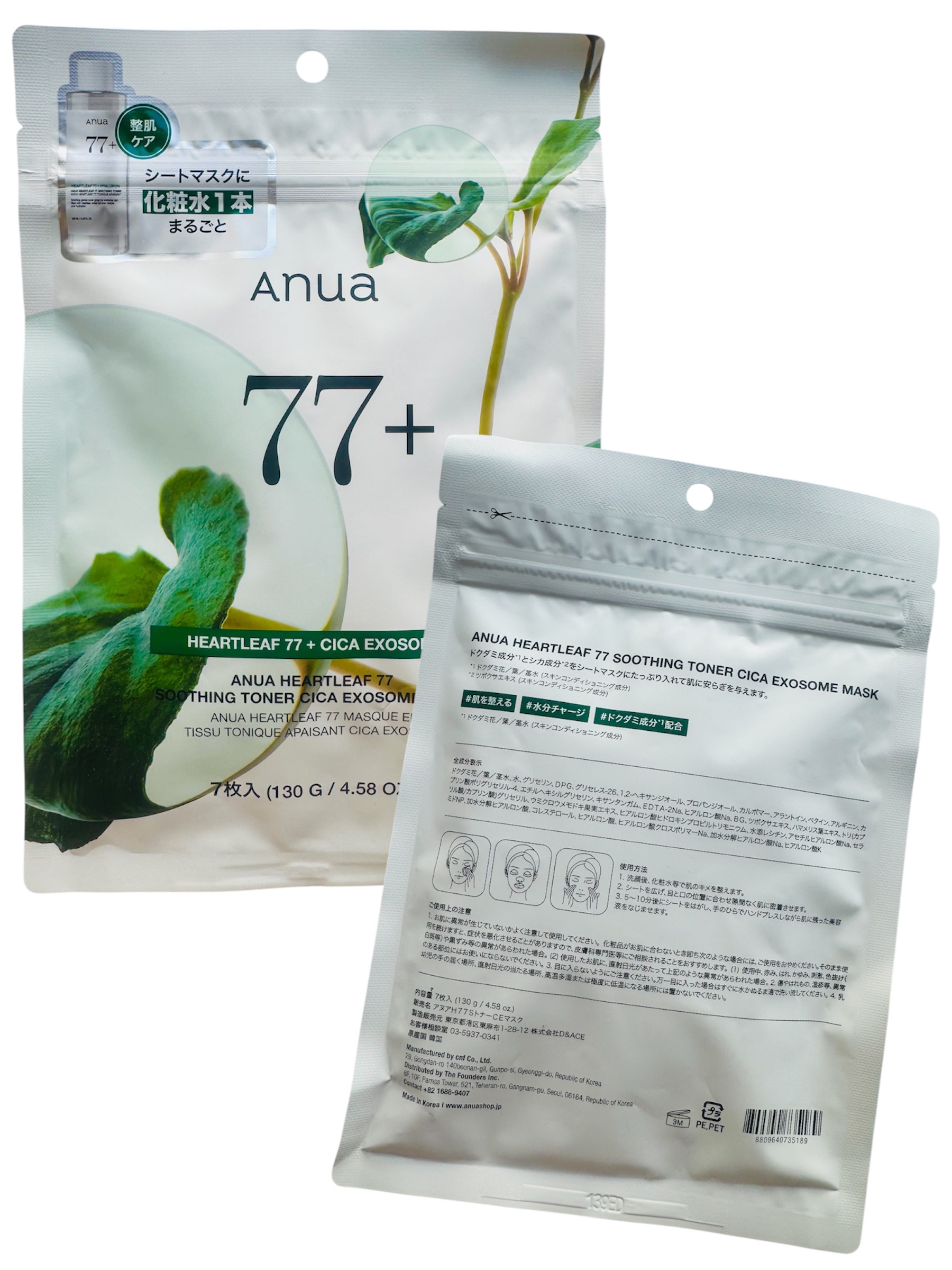 HEARTLEAF 77 SOOTHING TONER CICA EXOSOME MASK/Anua/シートマスク・パックを使ったクチコミ（2枚目）