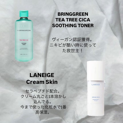 クリームスキン ローション/LANEIGE/化粧水を使ったクチコミ(3枚目)