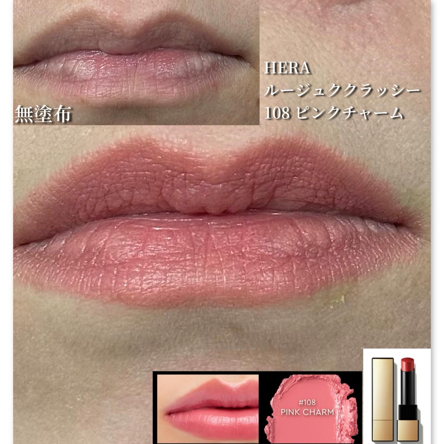 センシュアル フィッティング グロウ ティント 456 クルーレス/HERA/リップティントを使ったクチコミ（2枚目）