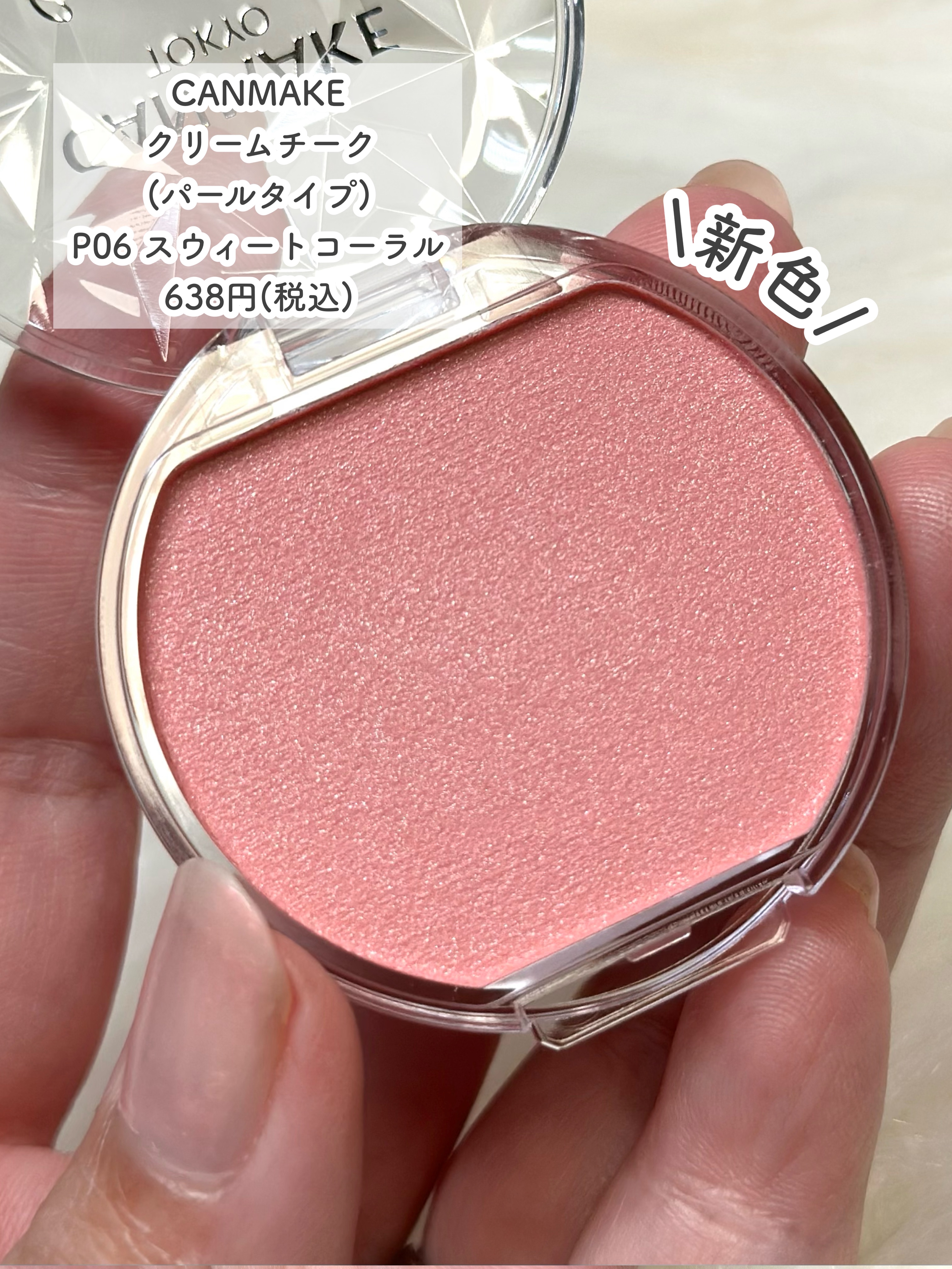 クリームチーク/キャンメイク/ジェル・クリームチークを使ったクチコミ（3枚目）