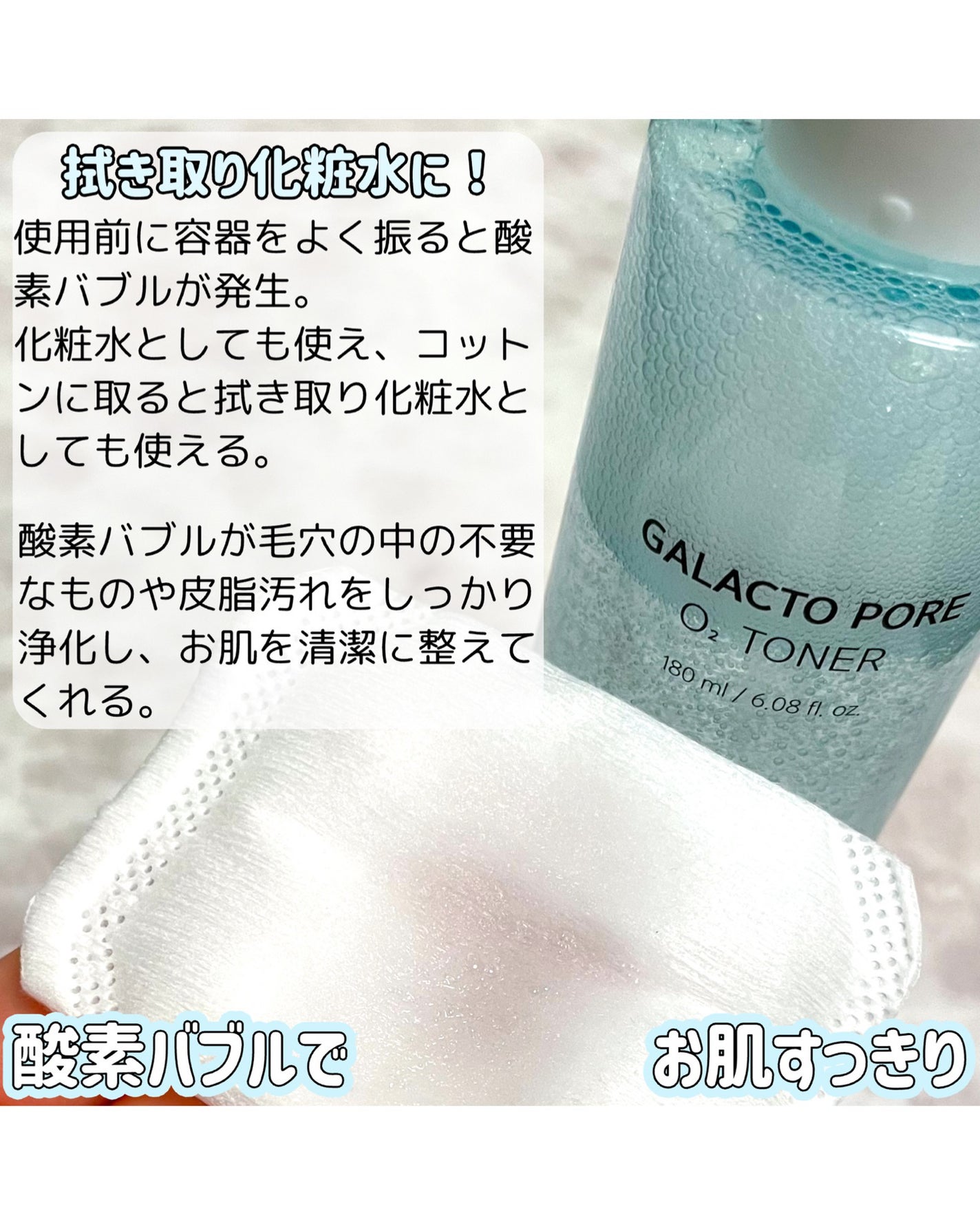 サミュ ガラクトポア オーツートナー/SAM'U/化粧水を使ったクチコミ(2枚目)