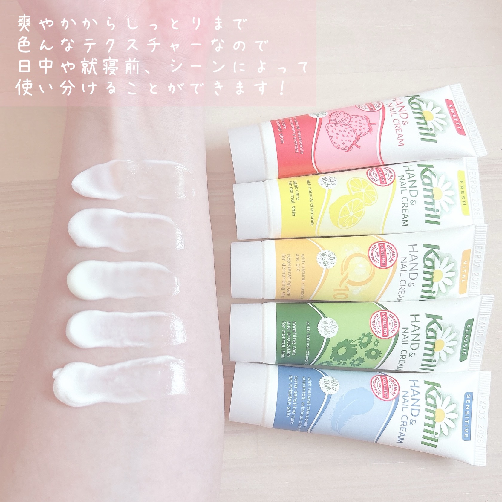 ハンド＆ネイルクリームミニ 企画セット30ml*5/カミール/その他キットセットを使ったクチコミ（3枚目）
