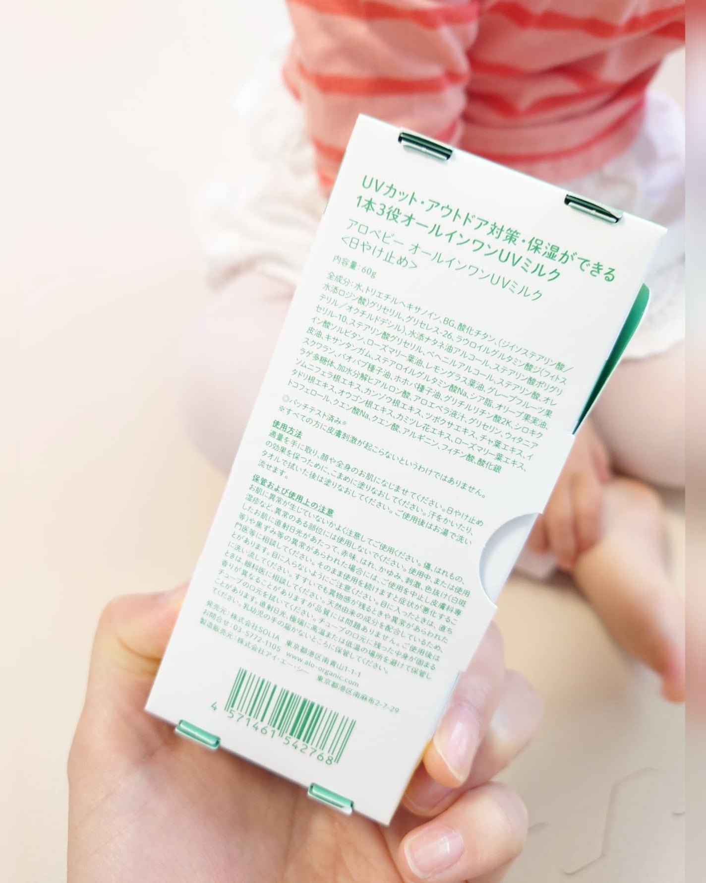 アロベビー オールインワンUVミルク/ALOBABY/日焼け止めミルクを使ったクチコミ(5枚目)