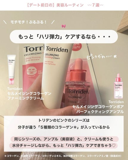 アビ|お金をかけない美容♡ on LIPS 「〰︎デート前の「スキンケア美容♡」〰︎ブランド | Tor..」(7枚目)