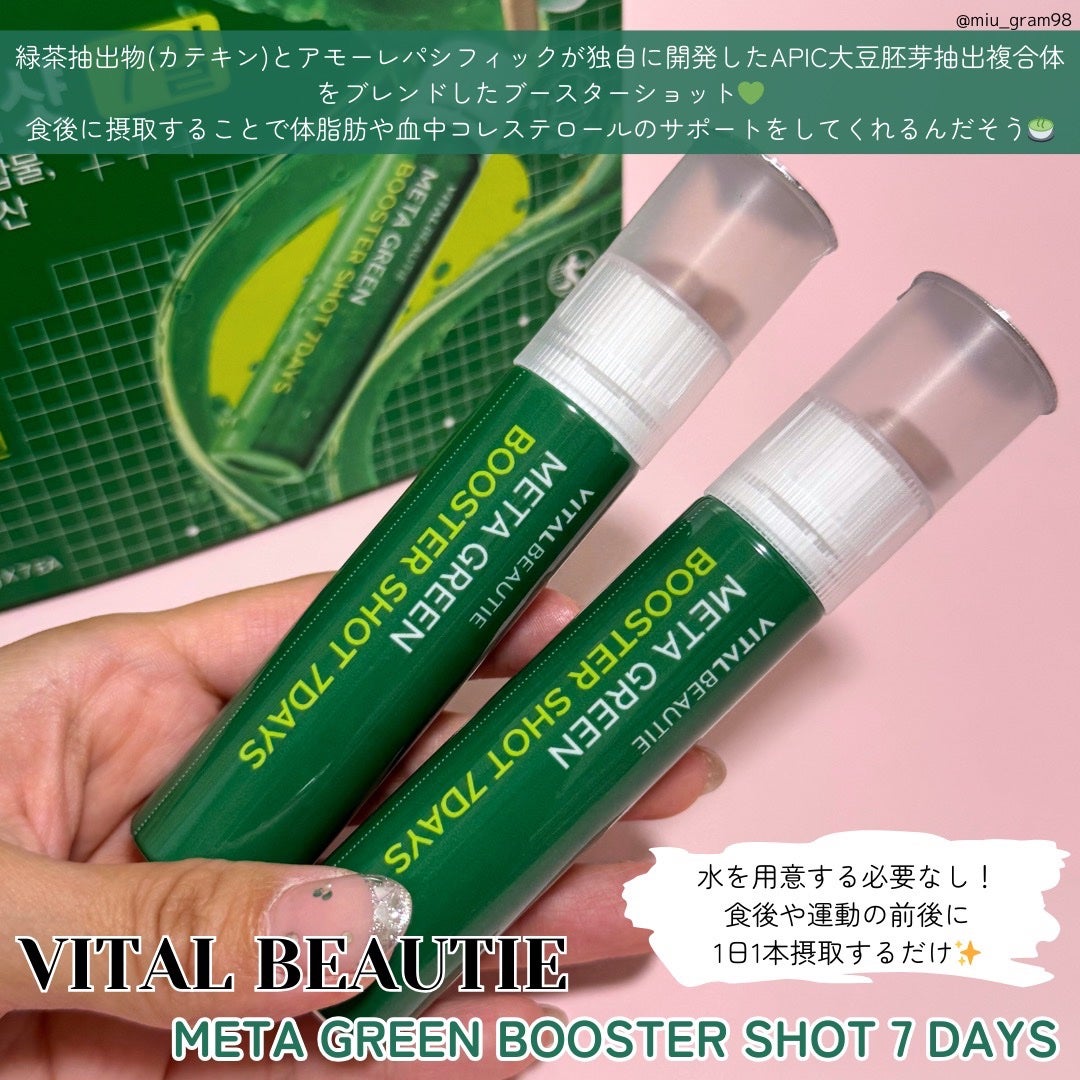 メタグリーンブースターショット/VITALBEAUTIE/健康サプリメントを使ったクチコミ(2枚目)