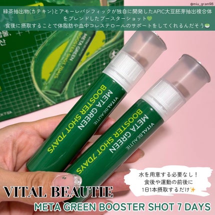 メタグリーンブースターショット/VITALBEAUTIE/健康サプリメントを使ったクチコミ(2枚目)