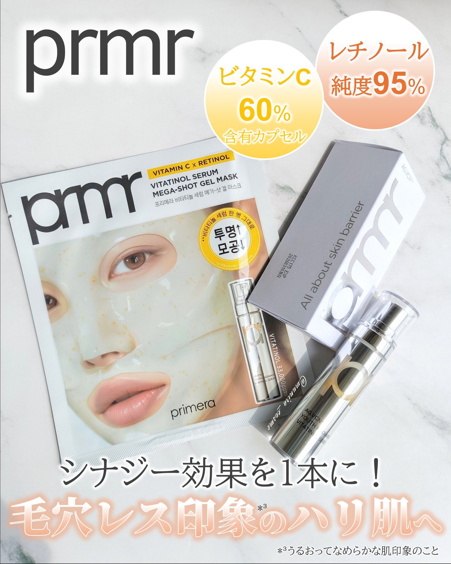 ユース ラディアンス ビタチノール セラム/primera/美容液を使ったクチコミ（1枚目）