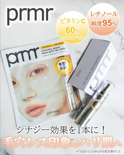ユース ラディアンス ビタチノール セラム/primera/美容液を使ったクチコミ(1枚目)