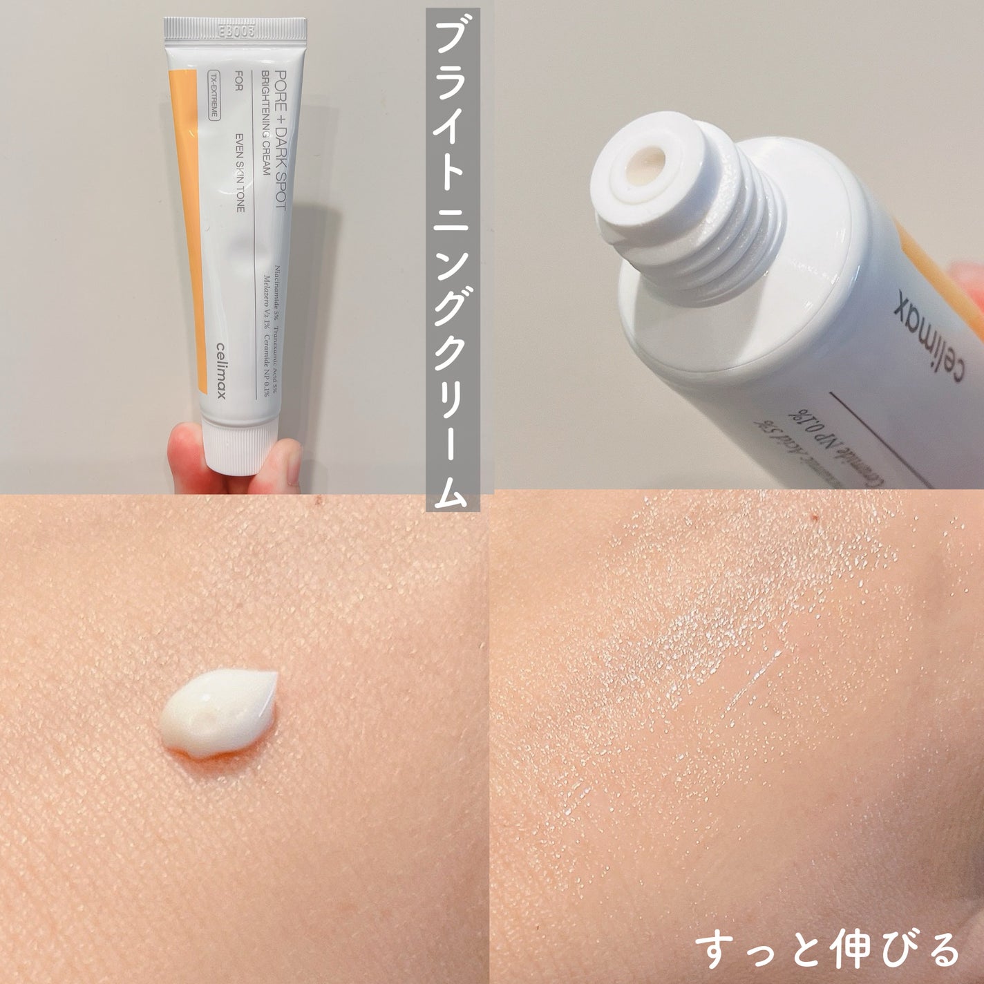 ポア ブライトニング シミケアセラム/celimax/美容液を使ったクチコミ(4枚目)