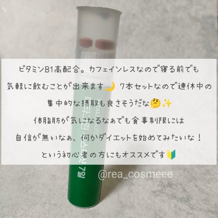 メタグリーンブースターショット/VITALBEAUTIE/健康サプリメントを使ったクチコミ(5枚目)