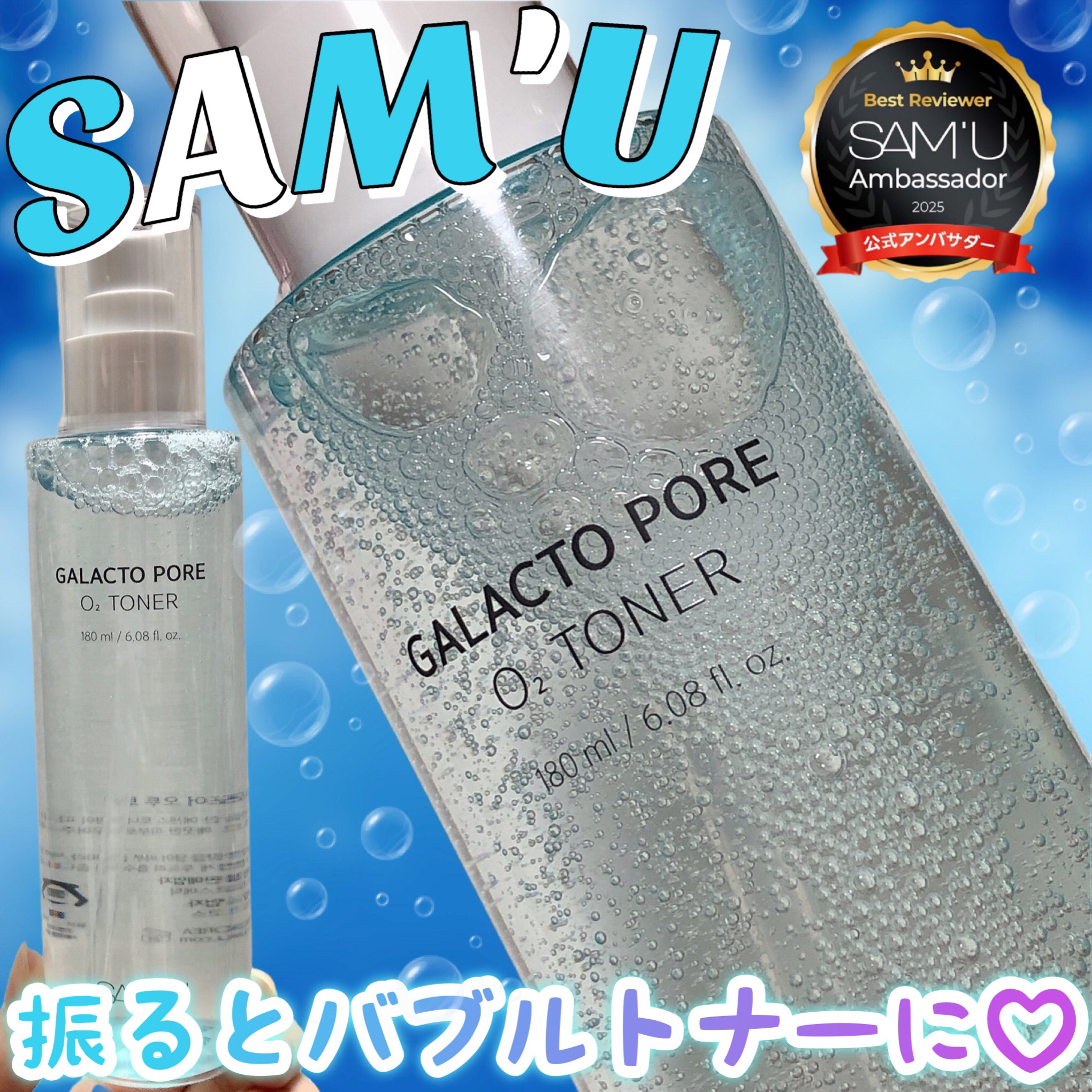 サミュ ガラクトポア オーツートナー/SAM'U/化粧水を使ったクチコミ（1枚目）