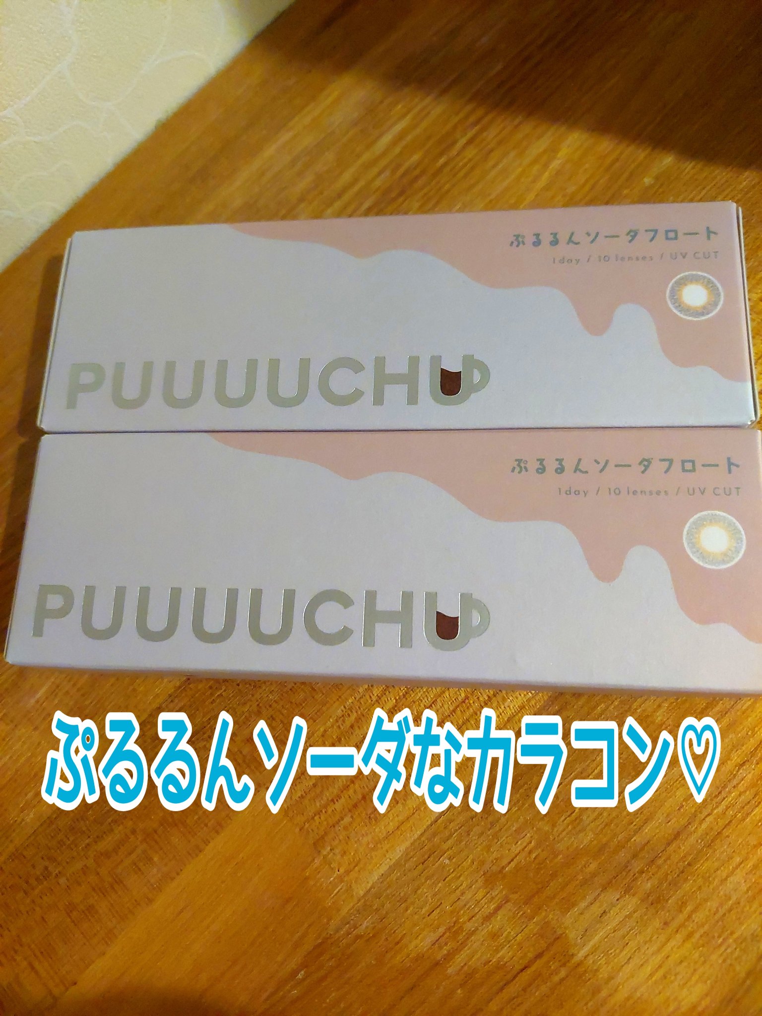 ワンデーツッティアルファ/LUCIA/ワンデー（１DAY）カラコンを使ったクチコミ（1枚目）