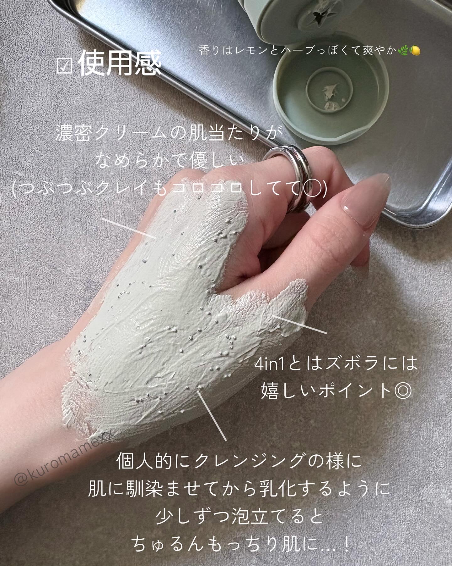 マグツリークッキークレイパッククレンザー/WHIPPED/洗顔フォームを使ったクチコミ（3枚目）