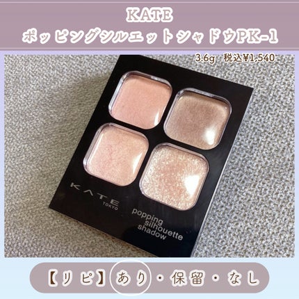 ã±ã€ã ãããã³ã°ã·ã«ãšããã·ã£ããŠ/KATE/ã¢ã€ã·ã£ããŠãã¬ããã䜿ã£ãã¯ãã³ãïŒ7æç®ïŒ