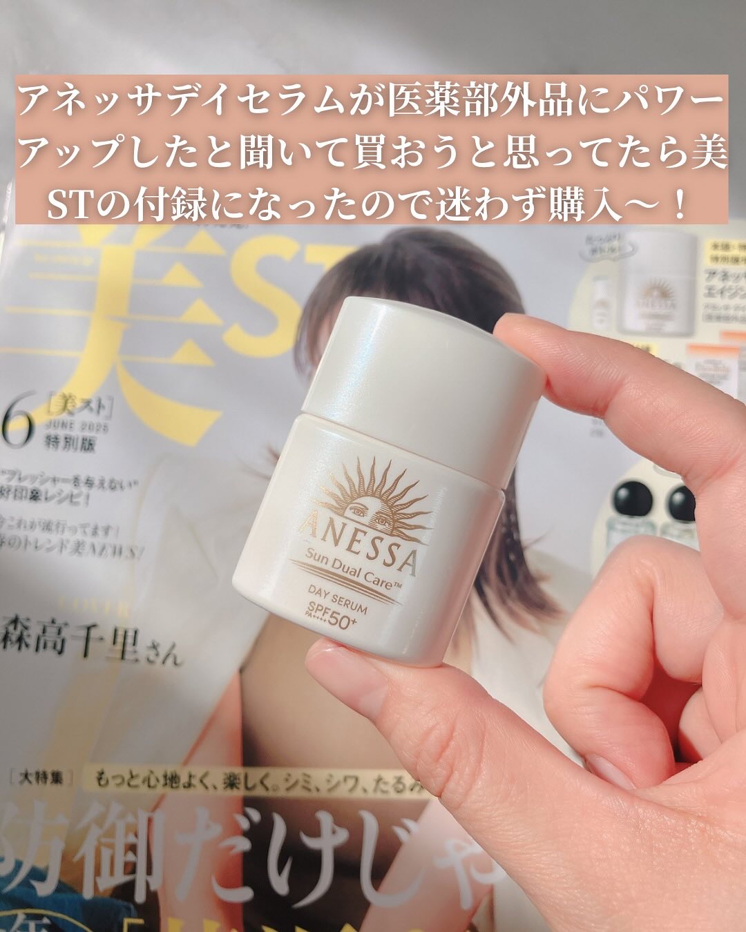 アネッサ　デイセラム　N/アネッサ/化粧下地を使ったクチコミ（2枚目）