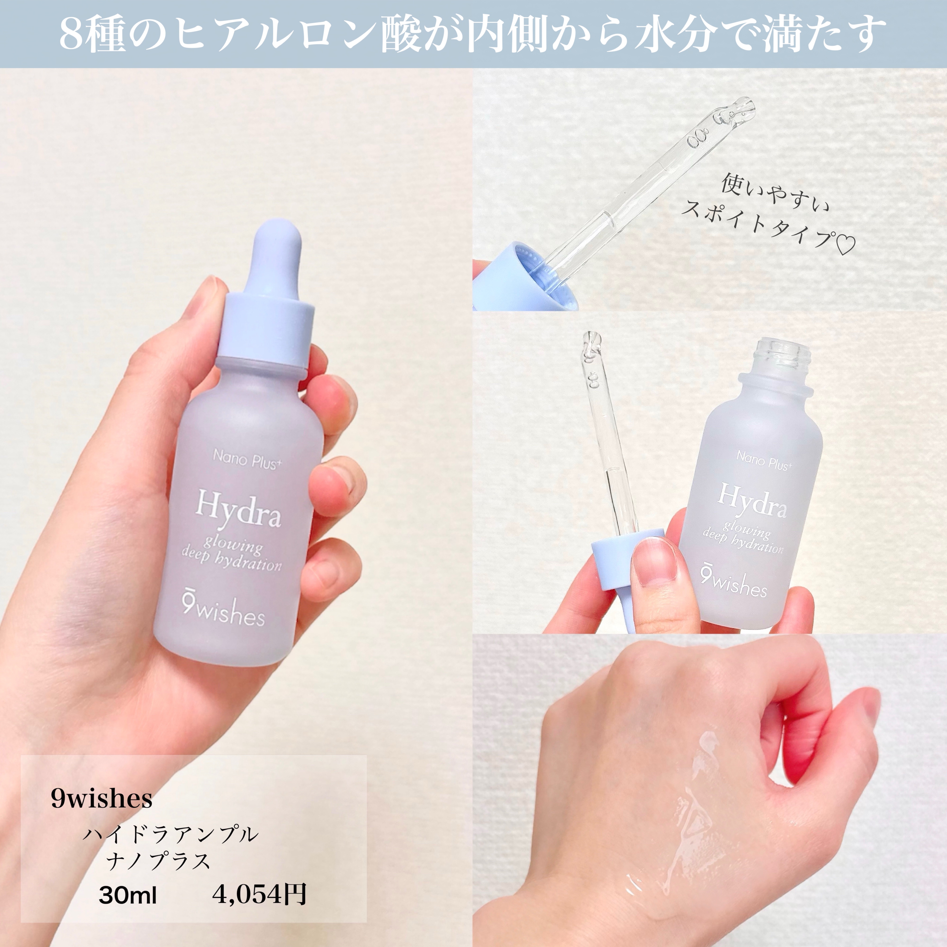 ハイドラアンプル3ナノプラス/9Wishes/美容液を使ったクチコミ（3枚目）