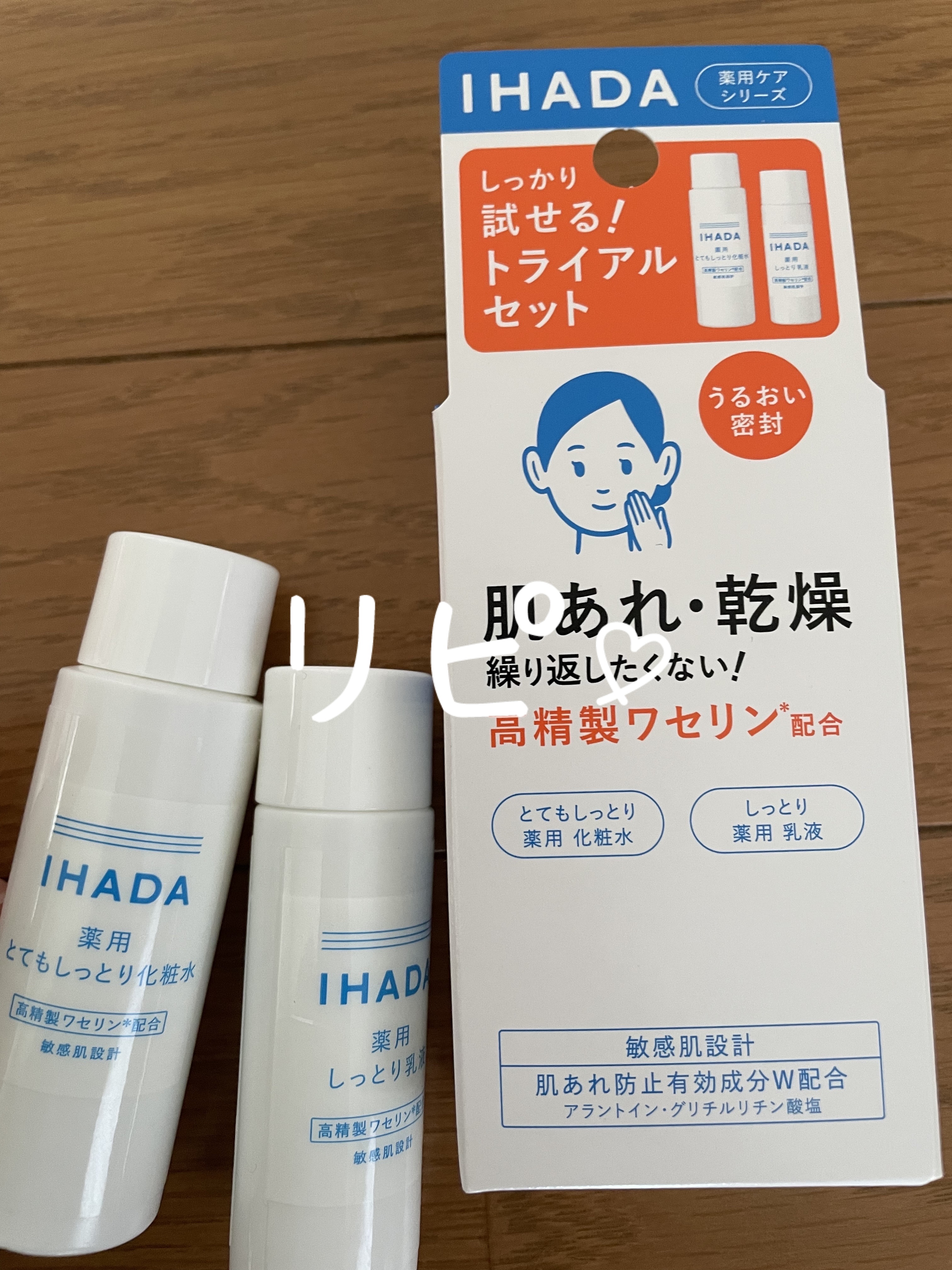 イハダ 薬用クリアバーム/IHADA/フェイスバームを使ったクチコミ（1枚目）