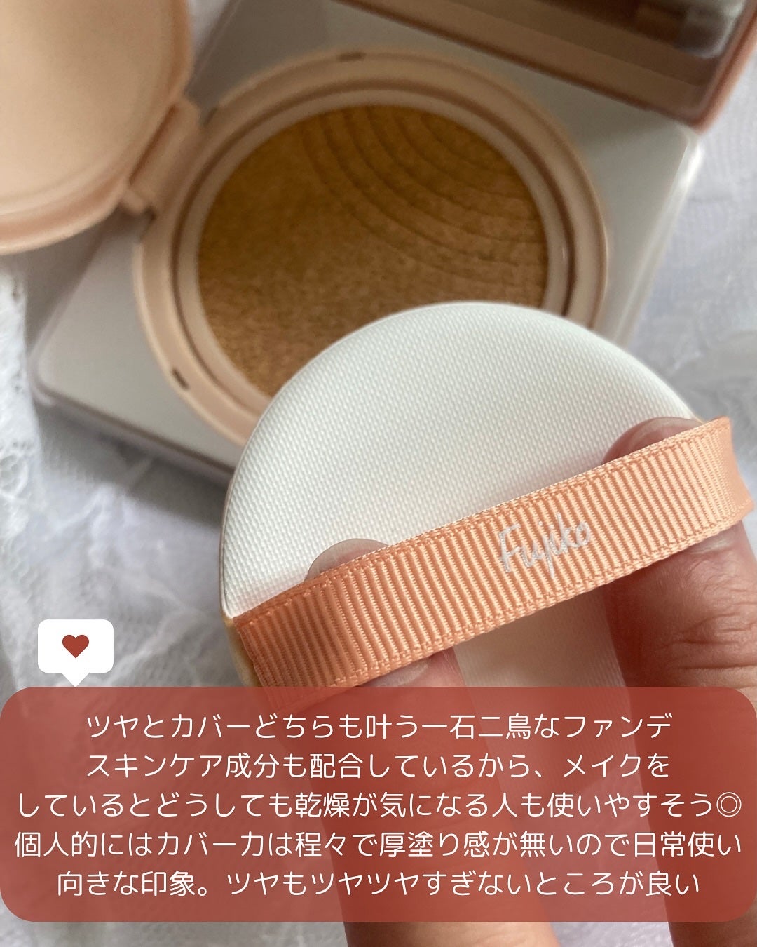 デュアルクッション/Fujiko/クッションファンデーションを使ったクチコミ(6枚目)