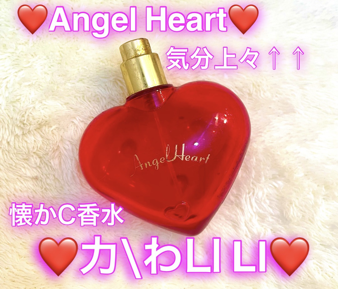 エンジェルハート オード トワレ/エンジェルハート/香水(レディース)を使ったクチコミ（1枚目）